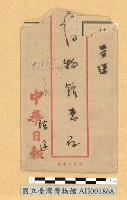 新高山日出藏品圖，第7張
